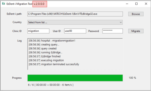 환자 정보 Migration tool